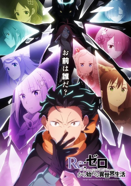 انمي Re:Zero kara Hajimeru Isekai Seikatsu الموسم الرابع الحلقة 10 مترجمة