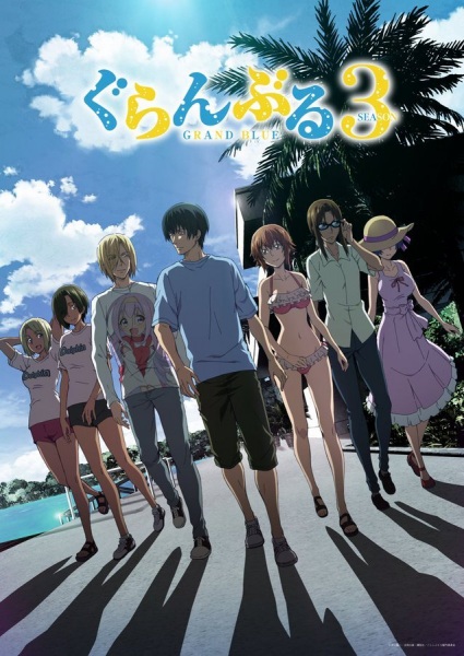 انمي Grand Blue الموسم الثالث الحلقة 7 مترجمة