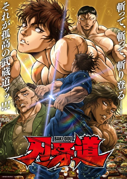 انمي Baki-dou Part 2 الحلقة 12 والاخيرة مترجمة