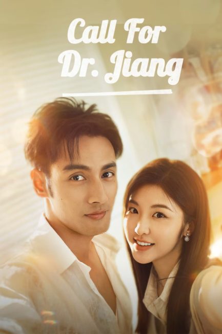 مسلسل مكالمة للدكتور جيانغ Call for Dr. Jiang الحلقة 18 مترجمة