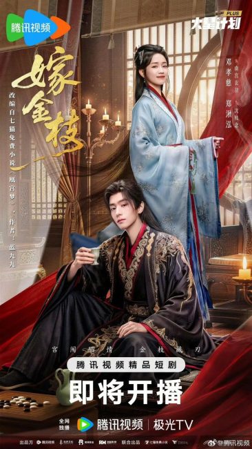مسلسل ابنة القدر Daughter of Fortune الحلقة 17 مترجمة