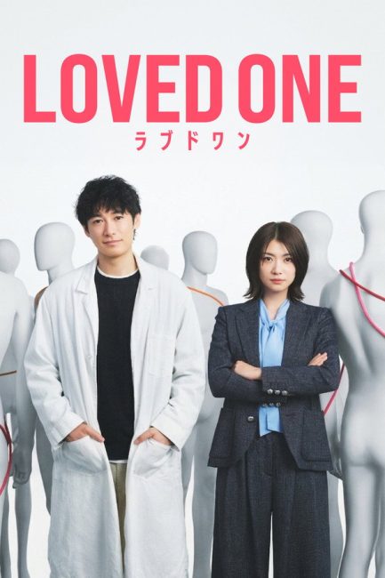 مسلسل الراحلون Loved One الحلقة 7 مترجمة