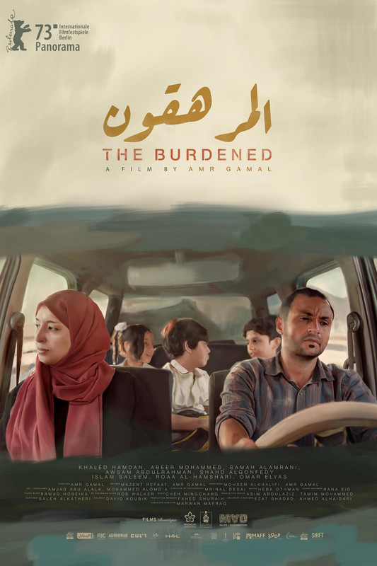 مشاهدة فيلم المرهقون