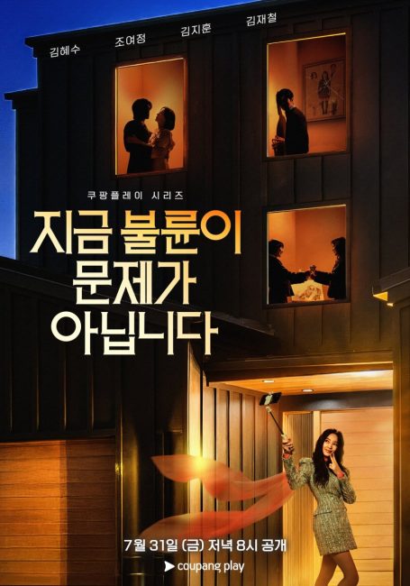 مسلسل كانت تلك العلاقة مجرد البداية The Affair Was Just the Beginning الحلقة 5 مترجمة