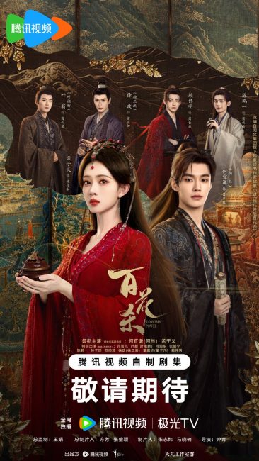 مسلسل ازهار القوة Blossoms of Power الحلقة 32 مترجمة