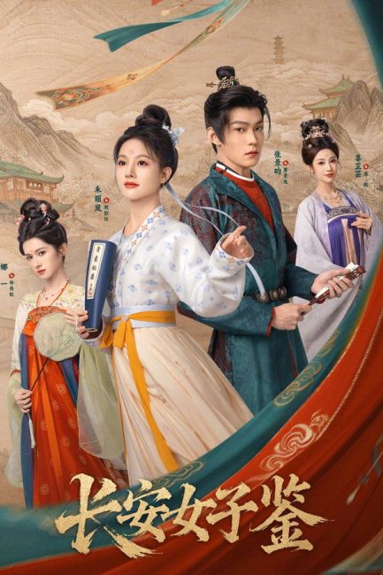 مسلسل سيدات تشانغان The Ladies of Chang’an الحلقة 5 مترجمة