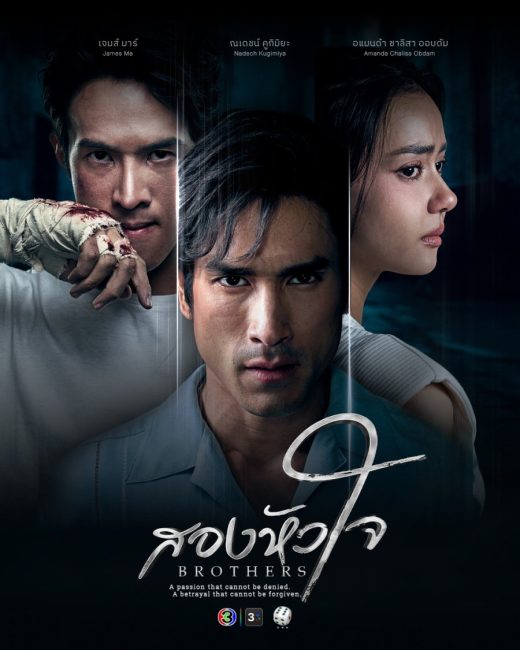 مسلسل الشقيقان Brothers الحلقة 1 مترجمة