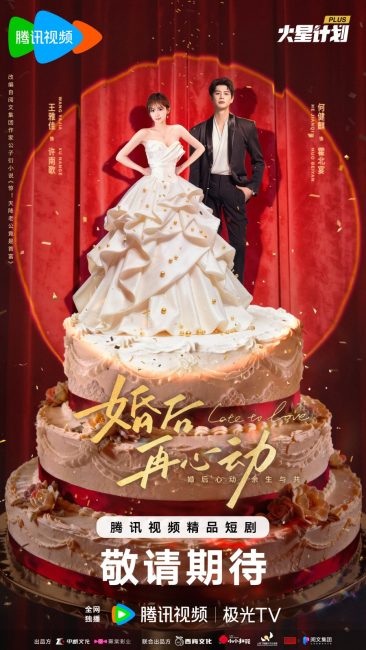 مسلسل متاخر عن الحب Late to Love الحلقة 5 مترجمة