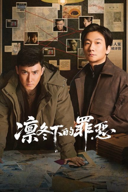 مسلسل في اوج الشتاء In the Dead of Winter الحلقة 20 مترجمة