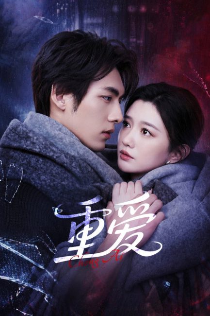 مسلسل الحب المتكرر Repeated Love الحلقة 7 مترجمة