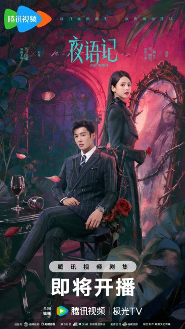 مسلسل حكايات ليلية Night Tales الحلقة 17 مترجمة