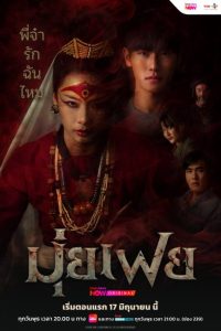 مسلسل مويفاي الوسيطة Muifei the Medium الحلقة 4 مترجمة
