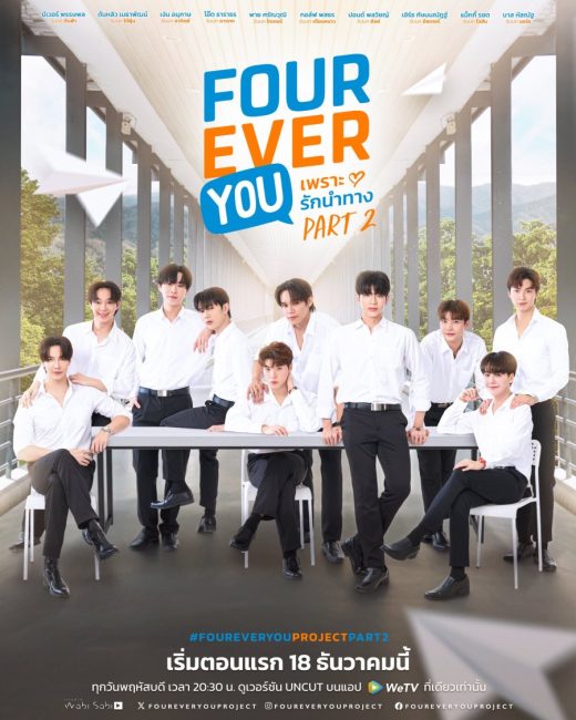 مسلسل انت الي الابد Fourever You الموسم الثاني الحلقة 25 مترجمة
