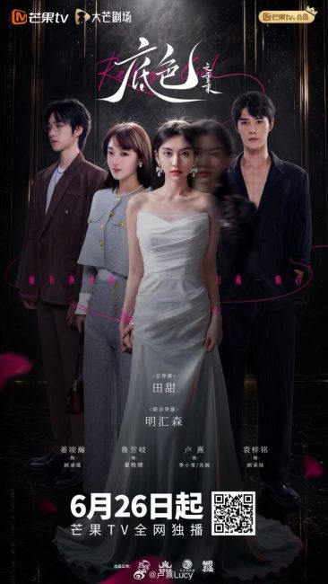 مسلسل فتاة الانتقام Revenge Girl الحلقة 17 مترجمة