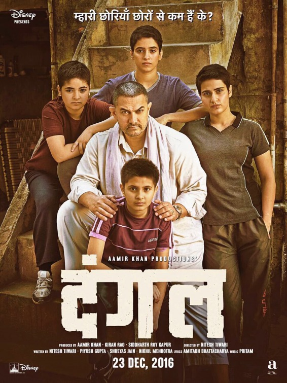 مشاهدة فيلم Dangal