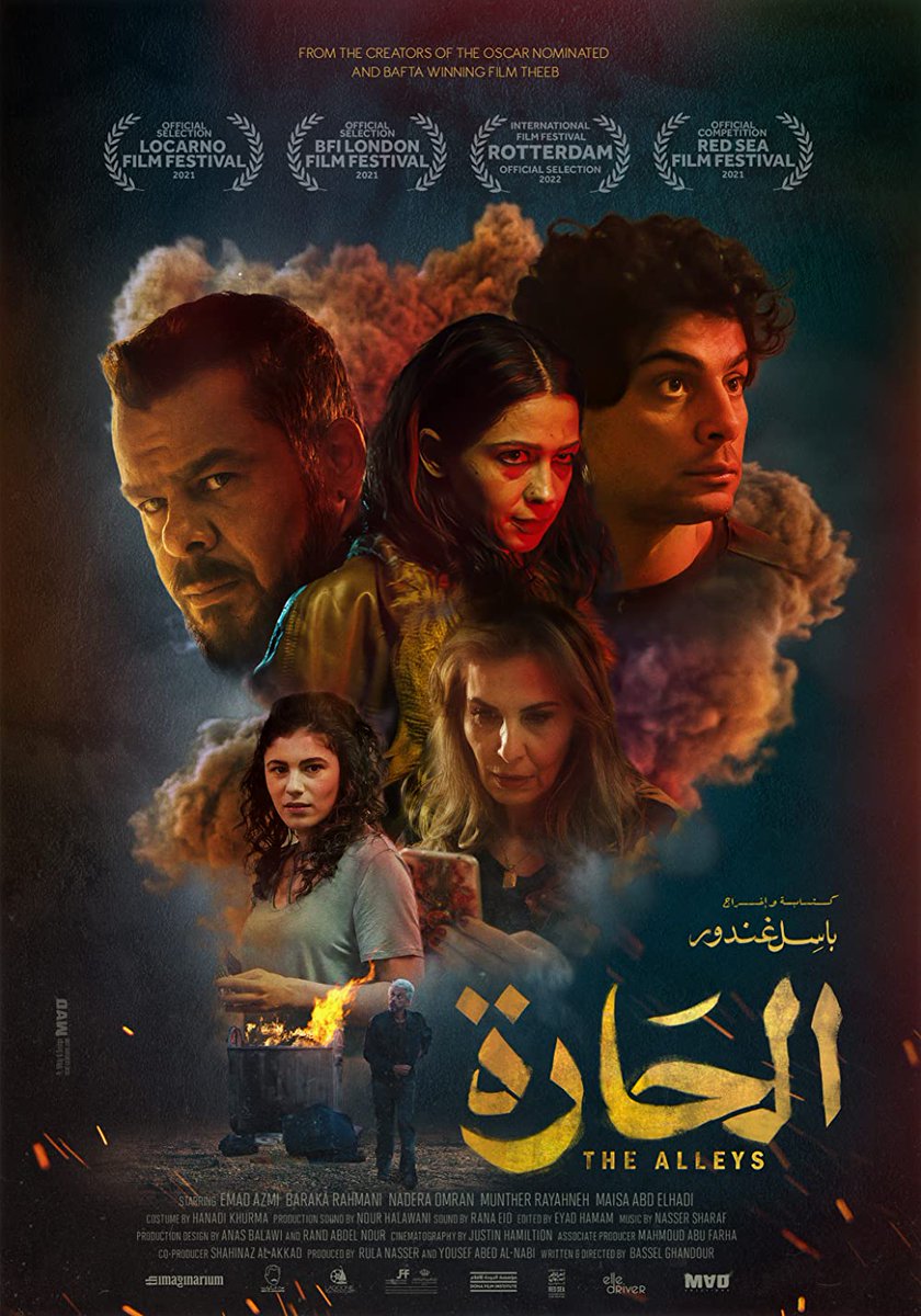 مشاهدة فيلم الحارة