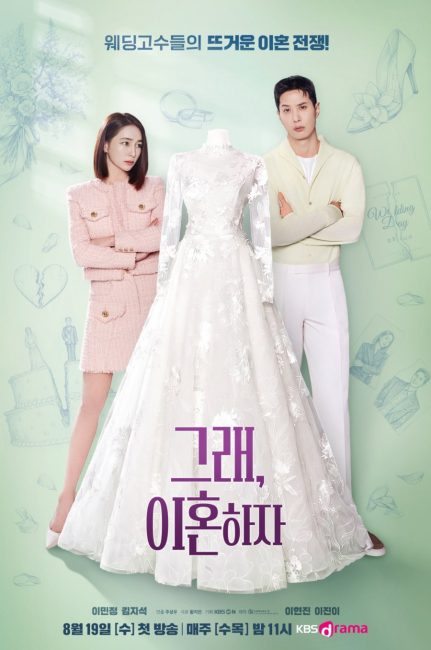 مسلسل لنتطلق OK! Let’s Get Divorced الحلقة 1 مترجمة