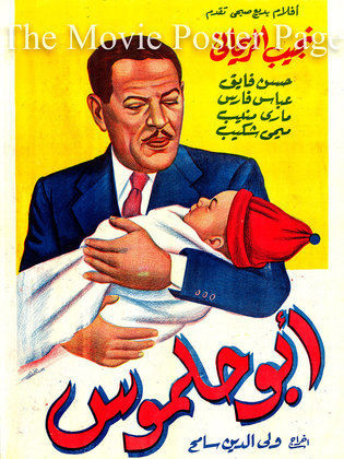 مشاهدة فيلم أبو حلموس