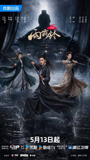 مسلسل تشان تشاو Zhan Zhao Adventures الحلقة 24 مترجمة