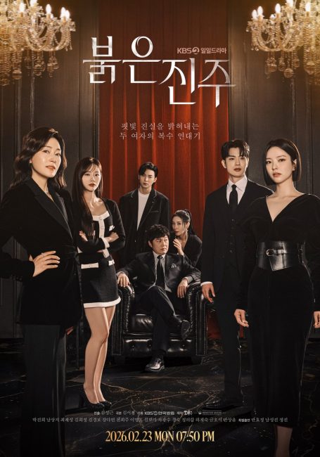 مسلسل اللؤلؤة الحمراء Pearl in Red الحلقة 87 مترجمة