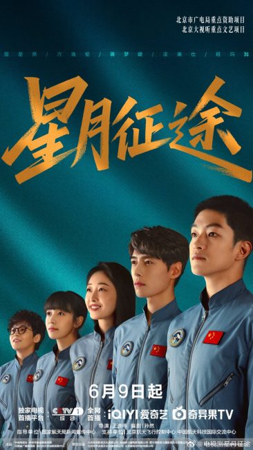 مسلسل الي النجوم To the Stars الحلقة 4 مترجمة
