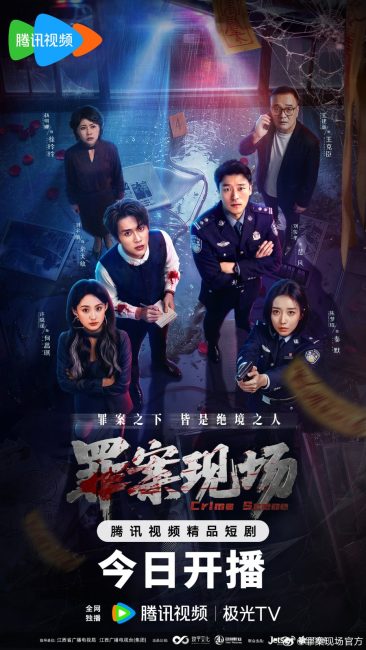 مسلسل مسرح الجريمة Crime Scene الحلقة 24 والاخيرة مترجمة