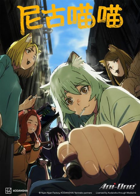 انمي Yani Neko الحلقة 6 مترجمة