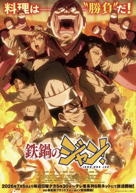 انمي Tetsunabe no Jan الحلقة 3 مترجمة