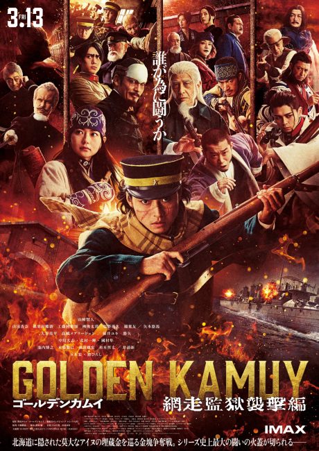 فيلم Golden Kamuy: The Abashiri Prison Raid 2026 مترجم