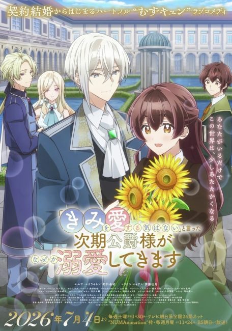 انمي Kimi wo Aisuru Ki wa Nai الحلقة 1 مترجمة