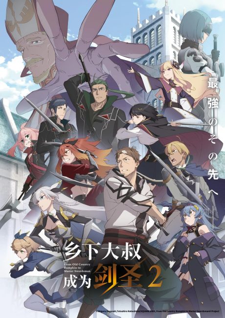 انمي Katainaka no Ossan, Kensei ni Naru الموسم الثاني الحلقة 5 مترجمة