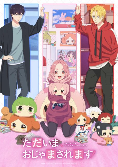 انمي Tadaima, Ojamasaremasu الحلقة 12 والاخيرة مترجمة