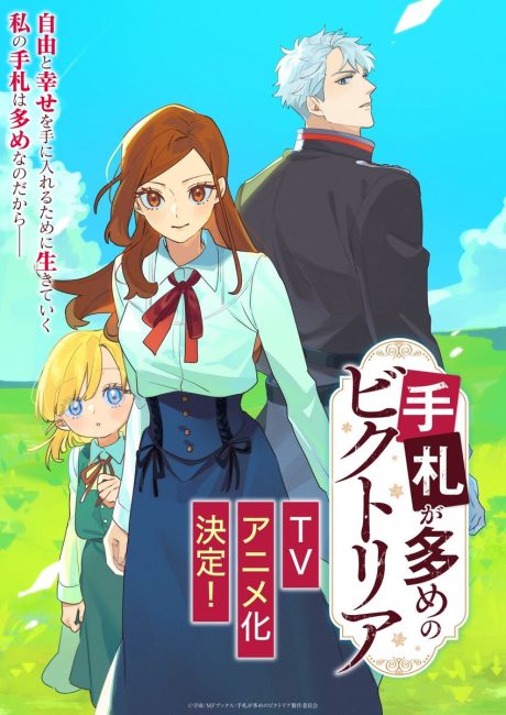 انمي Tefuda ga Oome no Victoria الحلقة 1 مترجمة