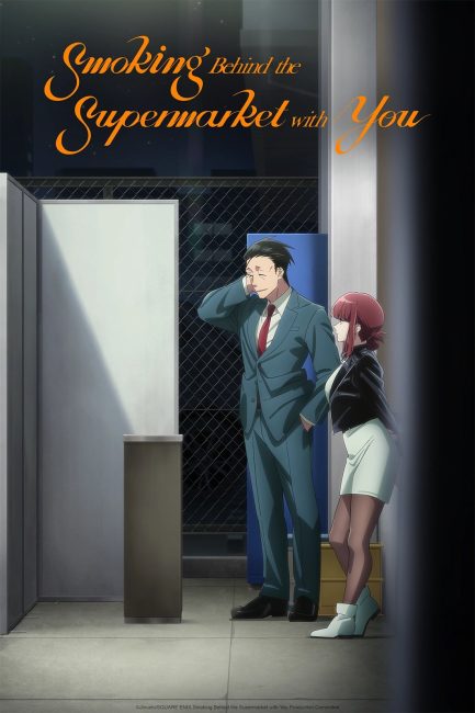 انمي Super no Ura de Yani Suu Futari الحلقة 1 مترجمة