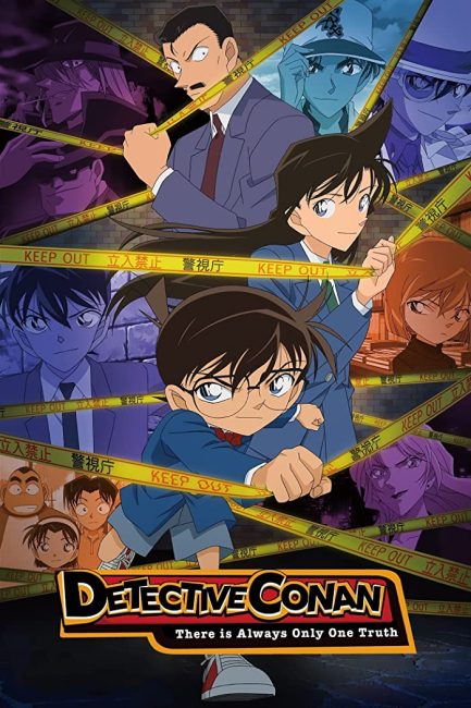 انمي Detective Conan الحلقة 1209 مترجمة
