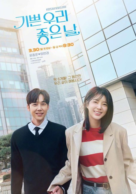 مسلسل ايامنا السعيدة Our Happy Days الحلقة 89 مترجمة