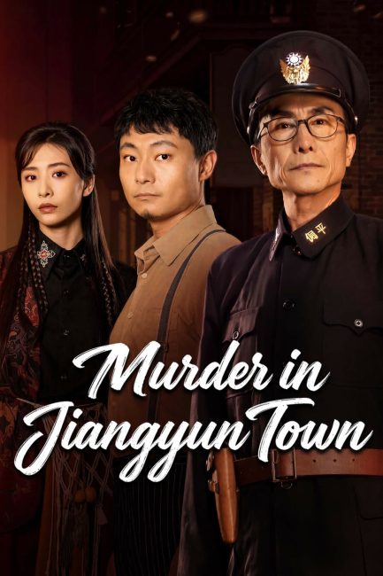 مسلسل جريمة قتل في مدينة جيانغيون Murder in Jiangyun Town الحلقة 19 مترجمة