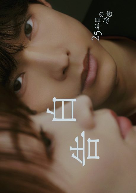 مسلسل اعتراف سر بعد 25 عاما 25 Years of You الحلقة 1 مترجمة