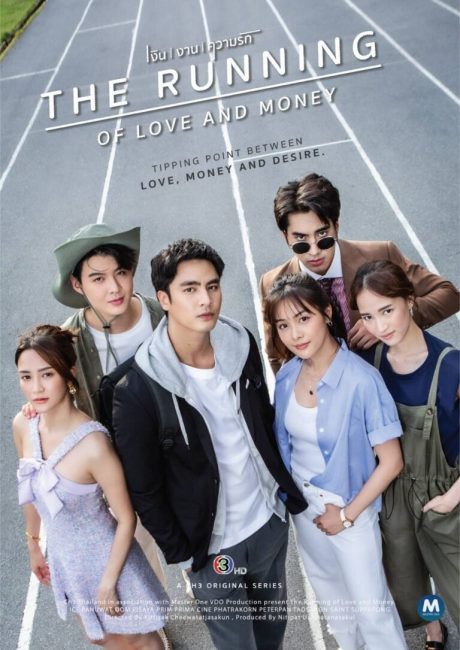 مسلسل سباق الحب والمال The Running of Love and Money الحلقة 9 مترجمة