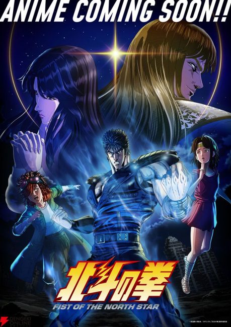 انمي Hokuto no Ken: Fist of the North Star الحلقة 12 مترجمة