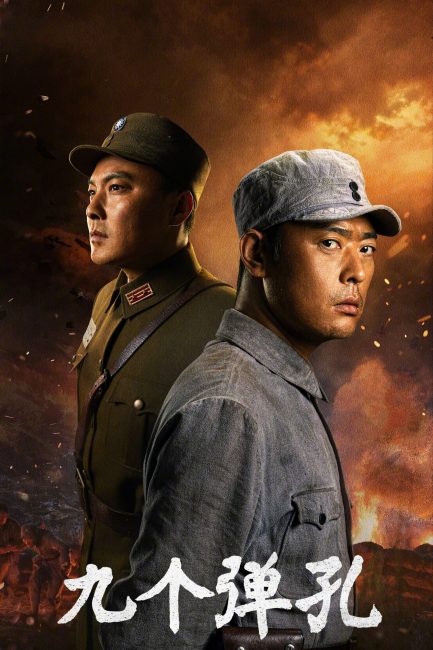 مسلسل تسع ثقوب رصاص Nine Bullet Holes الحلقة 29 والاخيرة مترجمة