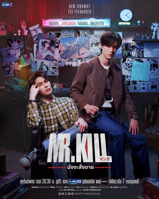 مسلسل السيد قاتل Mr.Kill الحلقة 6 مترجمة