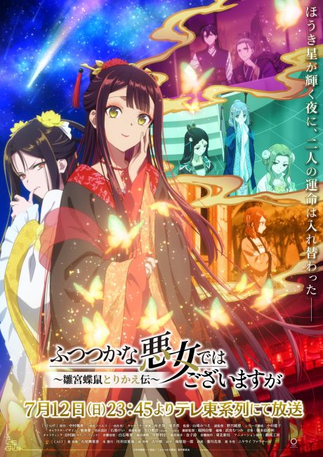 Futsutsuka na Akujo dewa Gozaimasu ga: Suuguu Chouso Torikae Den الحلقة 8 مترجمة