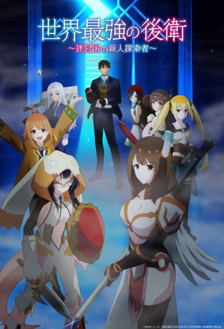 انمي Sekai Saikyou no Kouei الحلقة 7 مترجمة