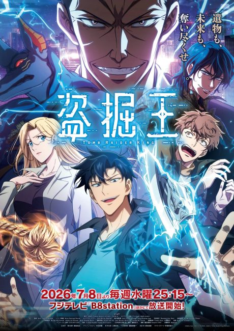 انمي Dogulwang الحلقة 7 مترجمة