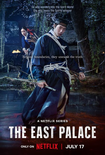 مسلسل القصر الشرقي The East Palace الحلقة 5 مترجمة
