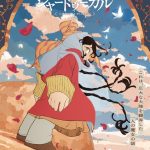 انمي Tenmaku no Jaadugar الحلقة 5 مترجمة