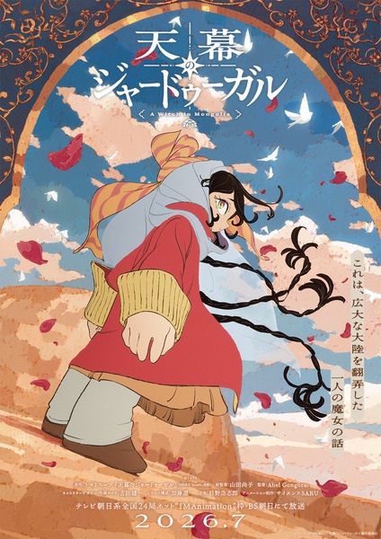 انمي Tenmaku no Jaadugar الحلقة 4 مترجمة