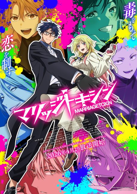 انمي Marriagetoxin الحلقة 13 والاخيرة مترجمة