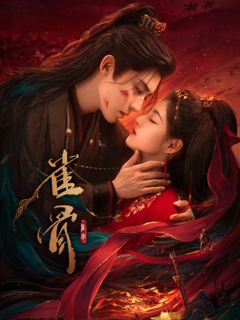 مسلسل مفتاح قلب العنقاء Key to the Phoenix Heart الحلقة 20 مترجمة